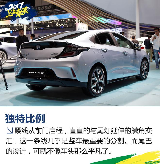 2017上海车展:别克VELITE 5实拍解析
