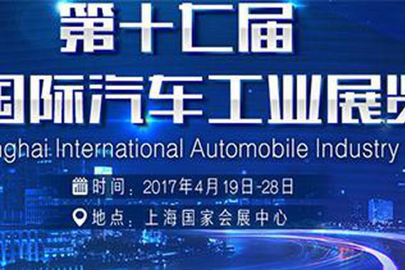 本届上海车展的这几款概念车中有你的“菜”吗？