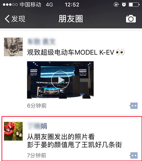 上海车展 彭于晏颜值甩了王凯几条街?