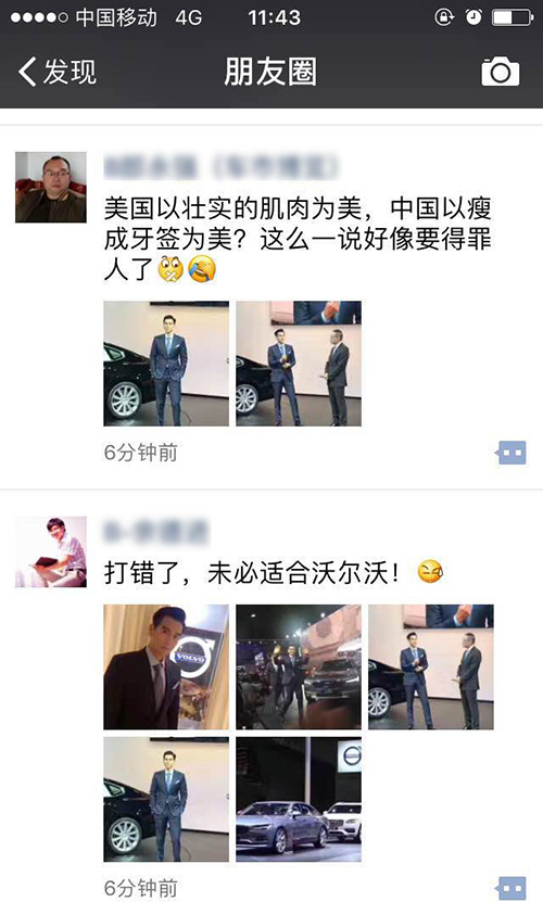 上海车展 彭于晏颜值甩了王凯几条街?