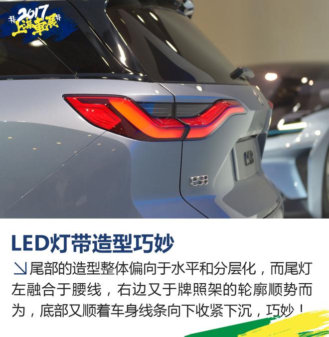 上海车展新车解析 最牛电动SUV 蔚来ES8