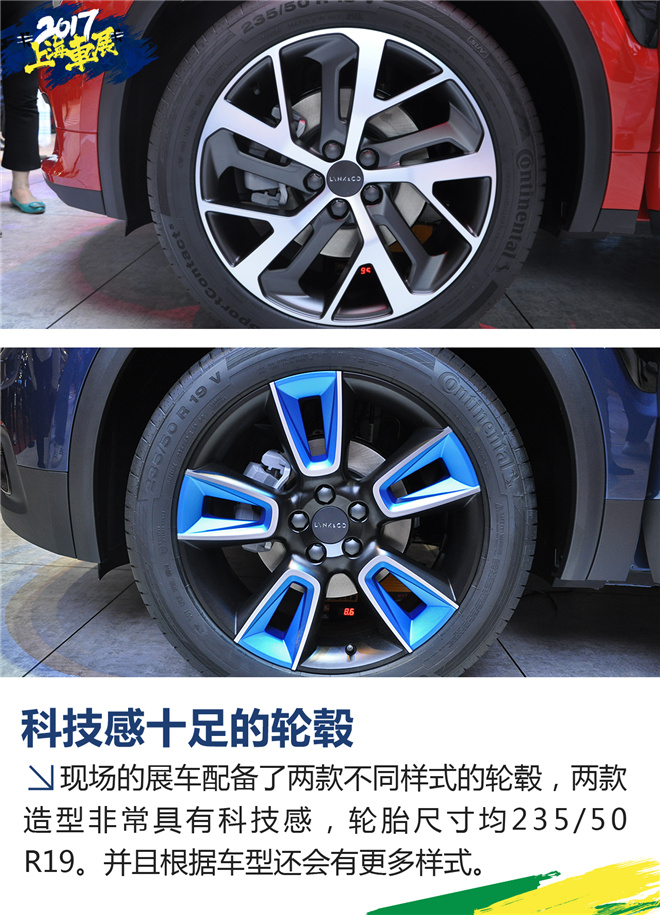 上海车展新车解析 LYNK&CO(领克)01