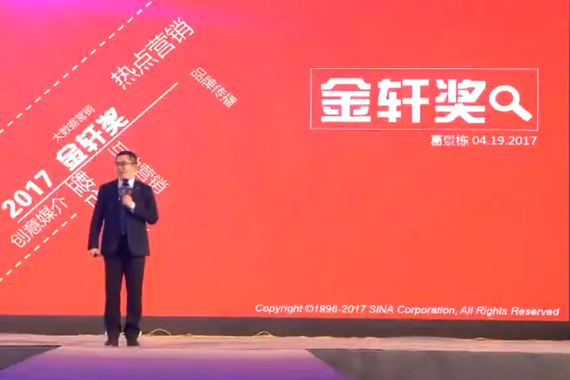 新浪网副总裁葛景栋分享社会化营销价值