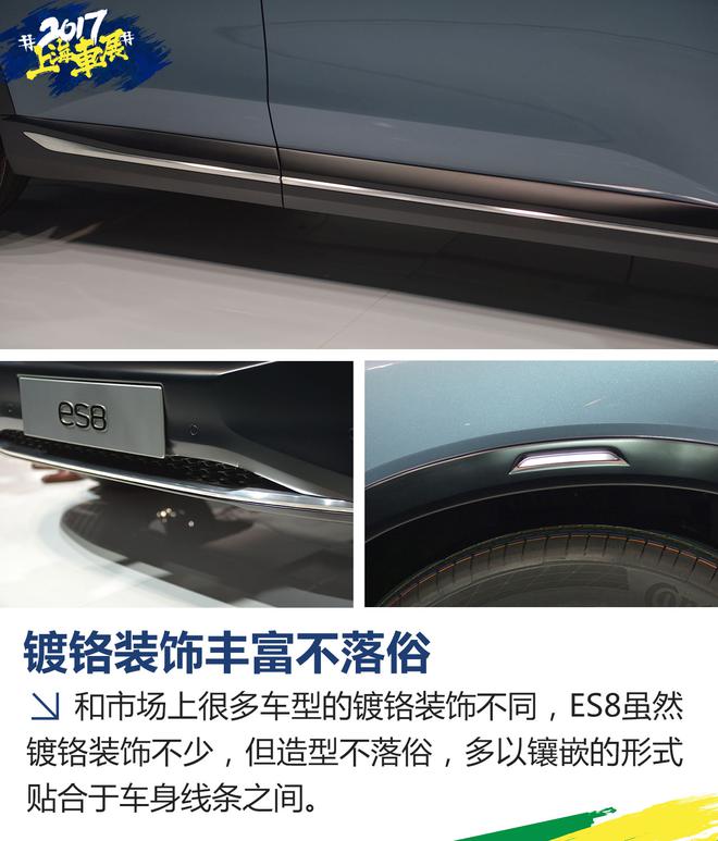 上海车展新车解析 最牛电动SUV 蔚来ES8