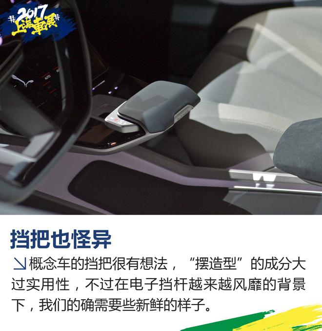 2017上海车展:奥迪e-tron Sportback实拍