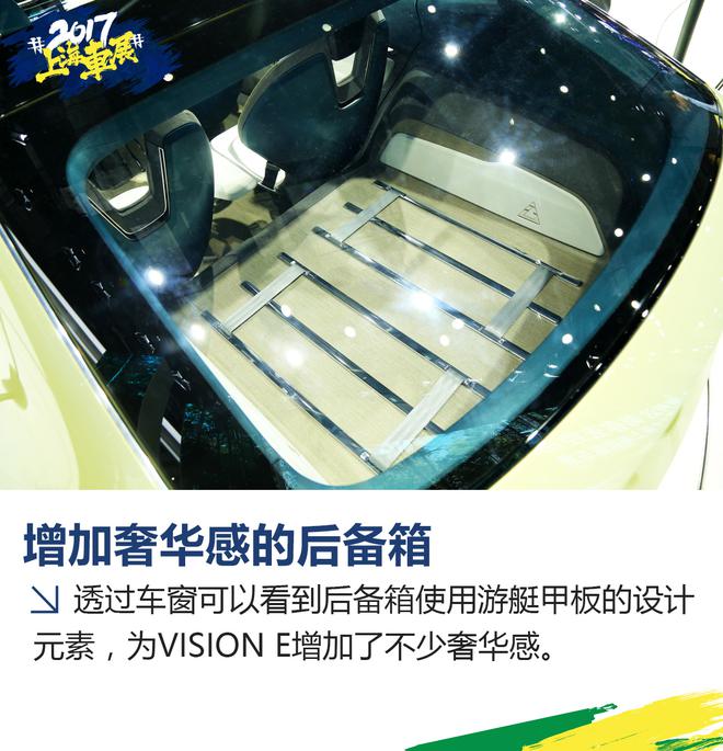 上海车展新车解析 斯柯达VISION E概念车