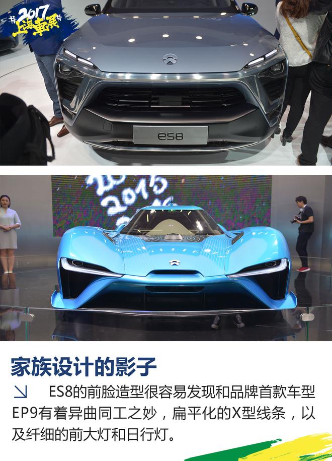 上海车展新车解析 最牛电动SUV 蔚来ES8