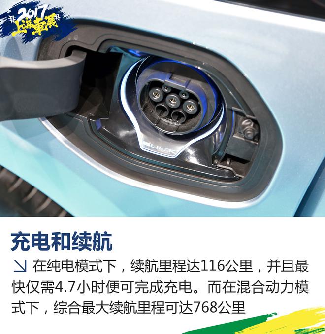 2017上海车展:别克VELITE 5实拍解析
