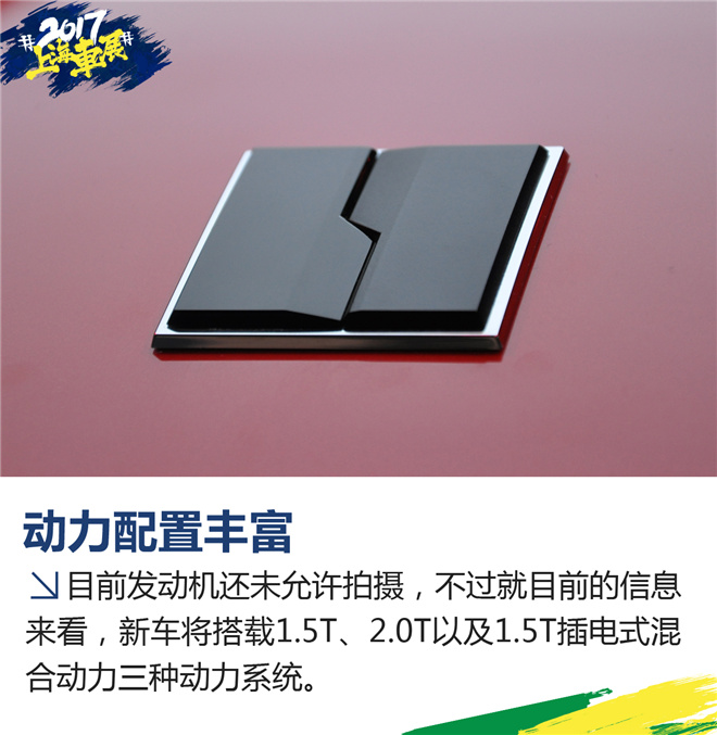 上海车展新车解析 LYNK&CO(领克)01