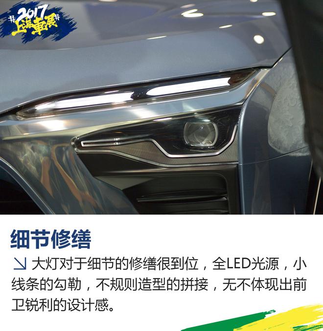 上海车展新车解析 最牛电动SUV 蔚来ES8