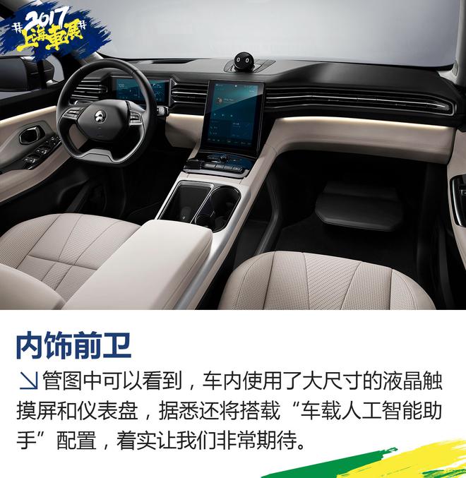 上海车展新车解析 最牛电动SUV 蔚来ES8