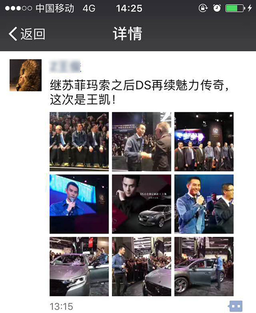 上海车展 彭于晏颜值甩了王凯几条街?