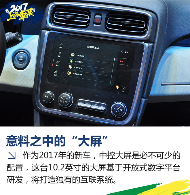 上海车展新车解析 LYNK&CO(领克)01