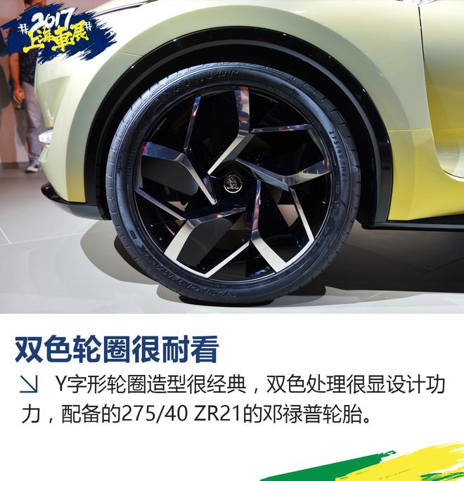 上海车展新车解析 斯柯达VISION E概念车