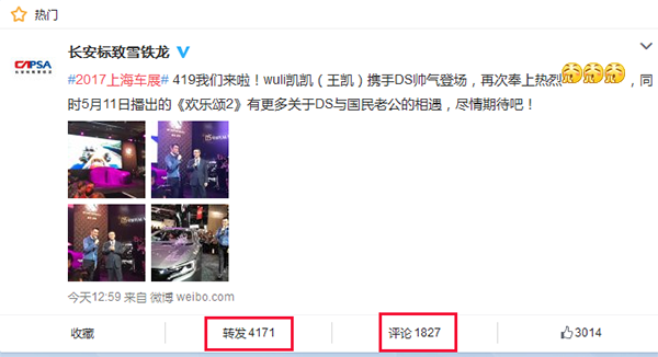 上海车展 彭于晏颜值甩了王凯几条街?