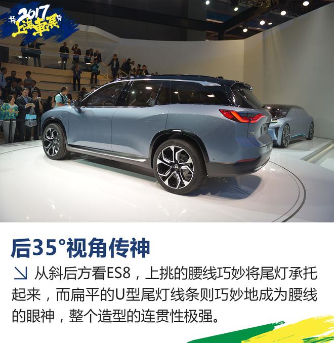 上海车展新车解析 最牛电动SUV 蔚来ES8