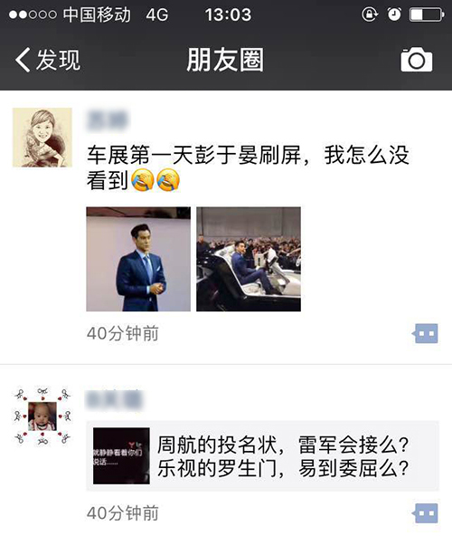 上海车展 彭于晏颜值甩了王凯几条街?