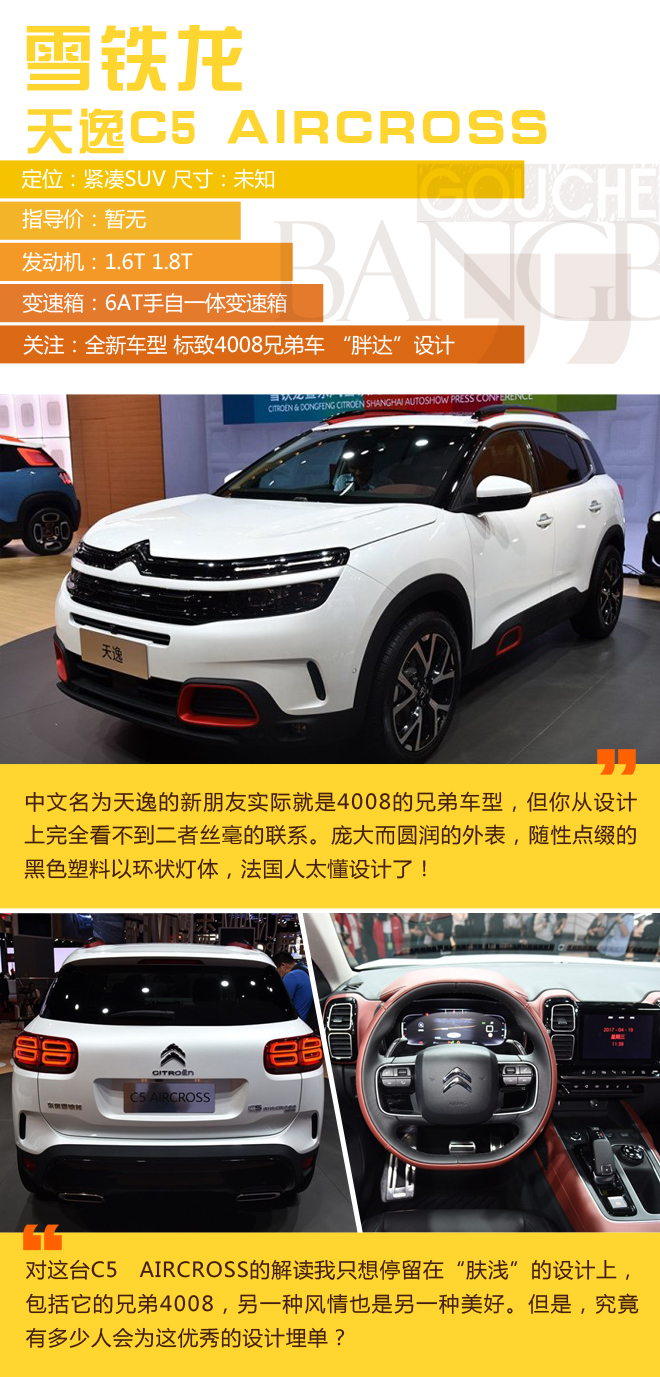 逛车展买SUV？这次我真能帮到你