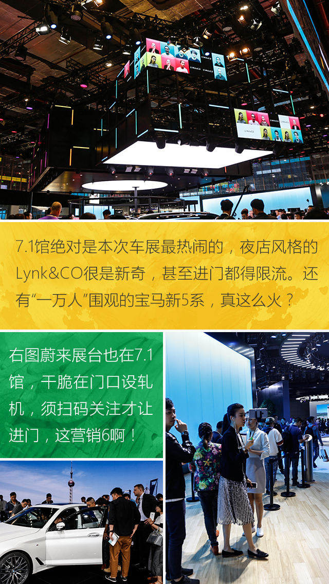 车展不看车！看这届上海车展不正经的一面