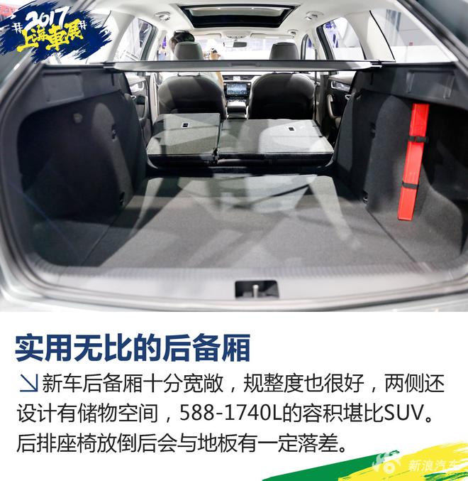 上海车展新车解析 上汽斯柯达明锐旅行车