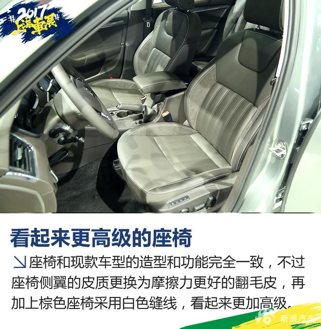 上海车展新车解析 上汽斯柯达明锐旅行车