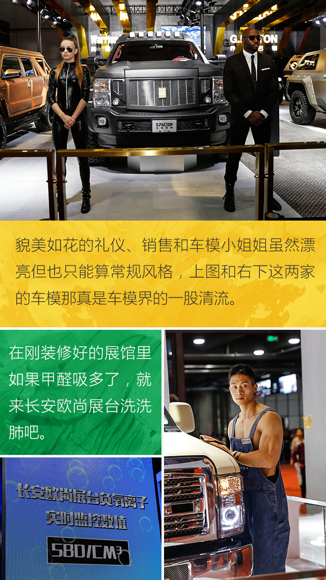 车展不看车！看这届上海车展不正经的一面