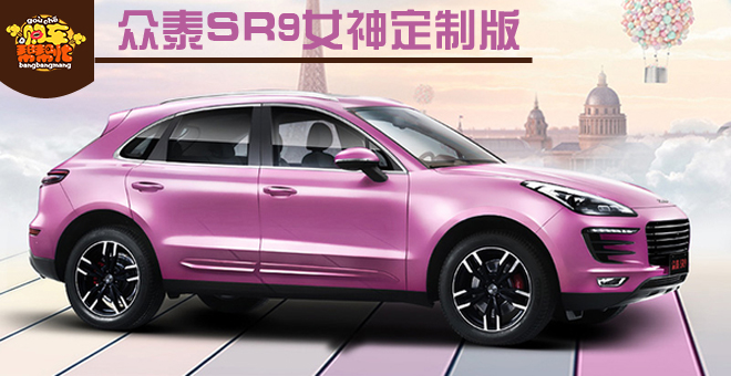 逛车展买SUV?这次我真能帮到你
