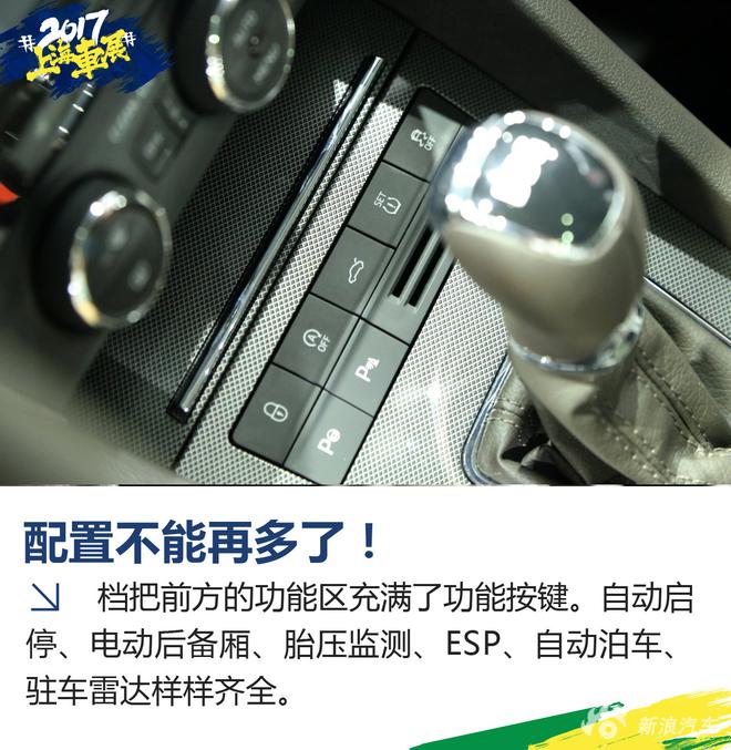 上海车展新车解析 上汽斯柯达明锐旅行车