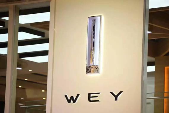 又一里程碑！WEY中国首款豪华SUV上市