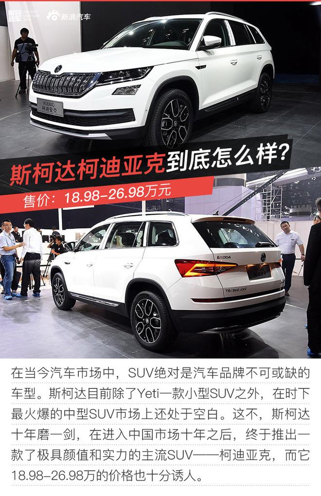 解码新车：柯迪亚克好在哪？怎么选？