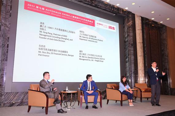 第七届国际汽车经销商峰会嘉宾演讲分享