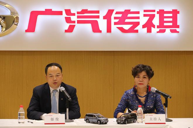 广汽集团执行委员会副主任、广汽乘用车总经理郁俊(左一)