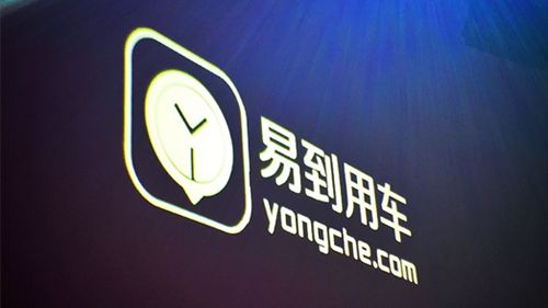 易到否认破产 但承认存在司机提现难