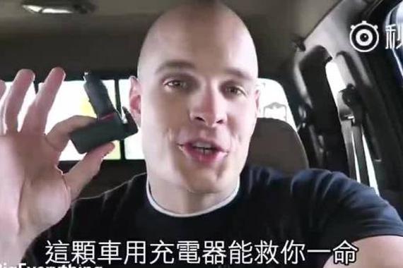 视频：当开车不慎落水后 它能救你一命！