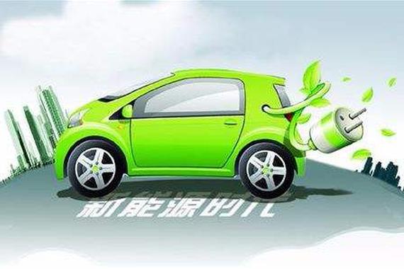 近三成消费者愿买纯电动汽车