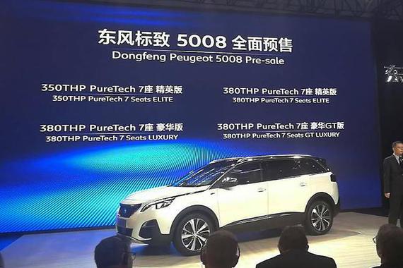 东风标致5008启动预售 推4款车型