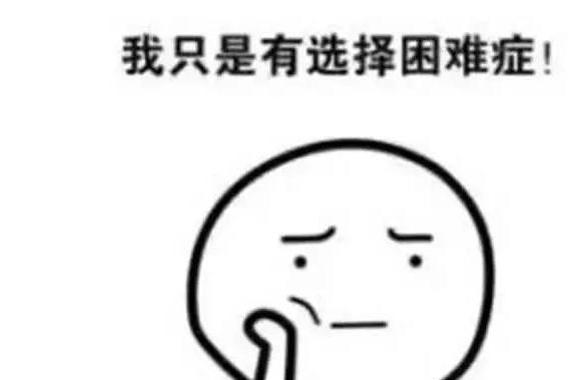 车型那么多，为什么就是选不到车呢？