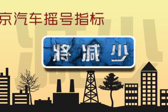 817人才能中上一个签 中签比又创新高