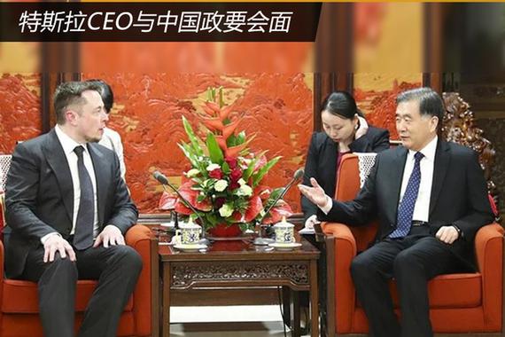特斯拉CEO与中国政要会面 或将在华设厂