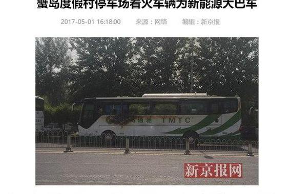 宋楠：研判80余台安凯电动大巴起火事件