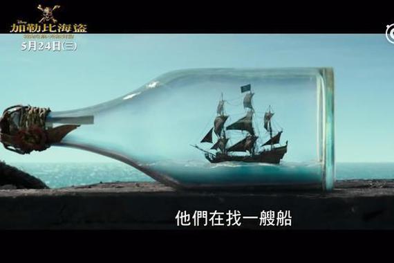 加勒比海盗：死无对证 最新加长预告片