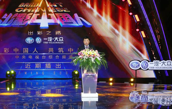 一汽-大众销售有限责任公司党委副书记 曹伟华