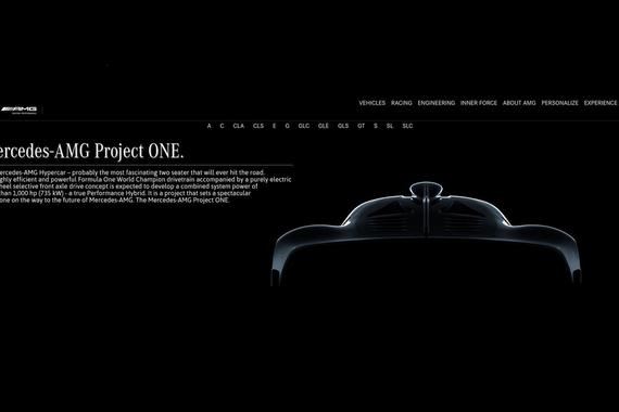 AMG首款插电式混动车型Project One将发布