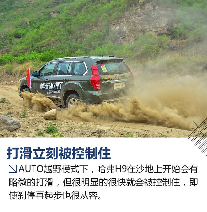 这还要啥普拉多? 试驾新款哈弗H9