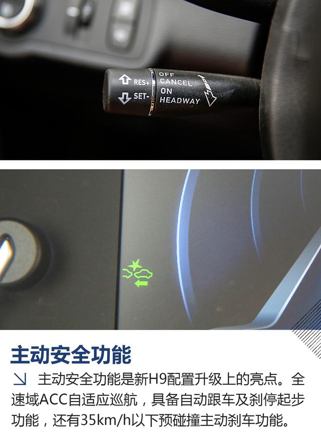 这还要啥普拉多? 试驾新款哈弗H9