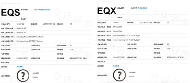 奔驰在华注册8款车型商标 为新能源做准备