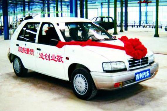 民企造车辛酸路 吉利的前世今生