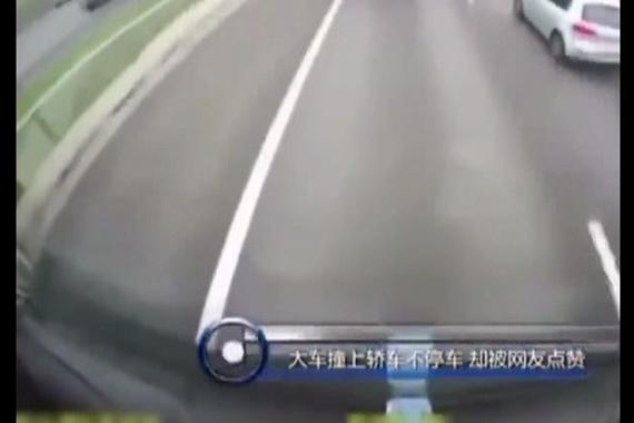 视频：大车撞上轿车不停车，却被网友点赞