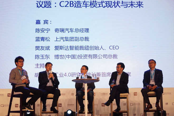 蓝青松:C2B的模式就是回到消费者为中心