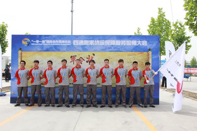 欧马可服务保障团队誓师